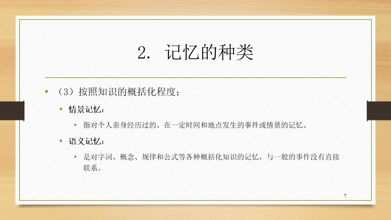 幻灯片7.jpg