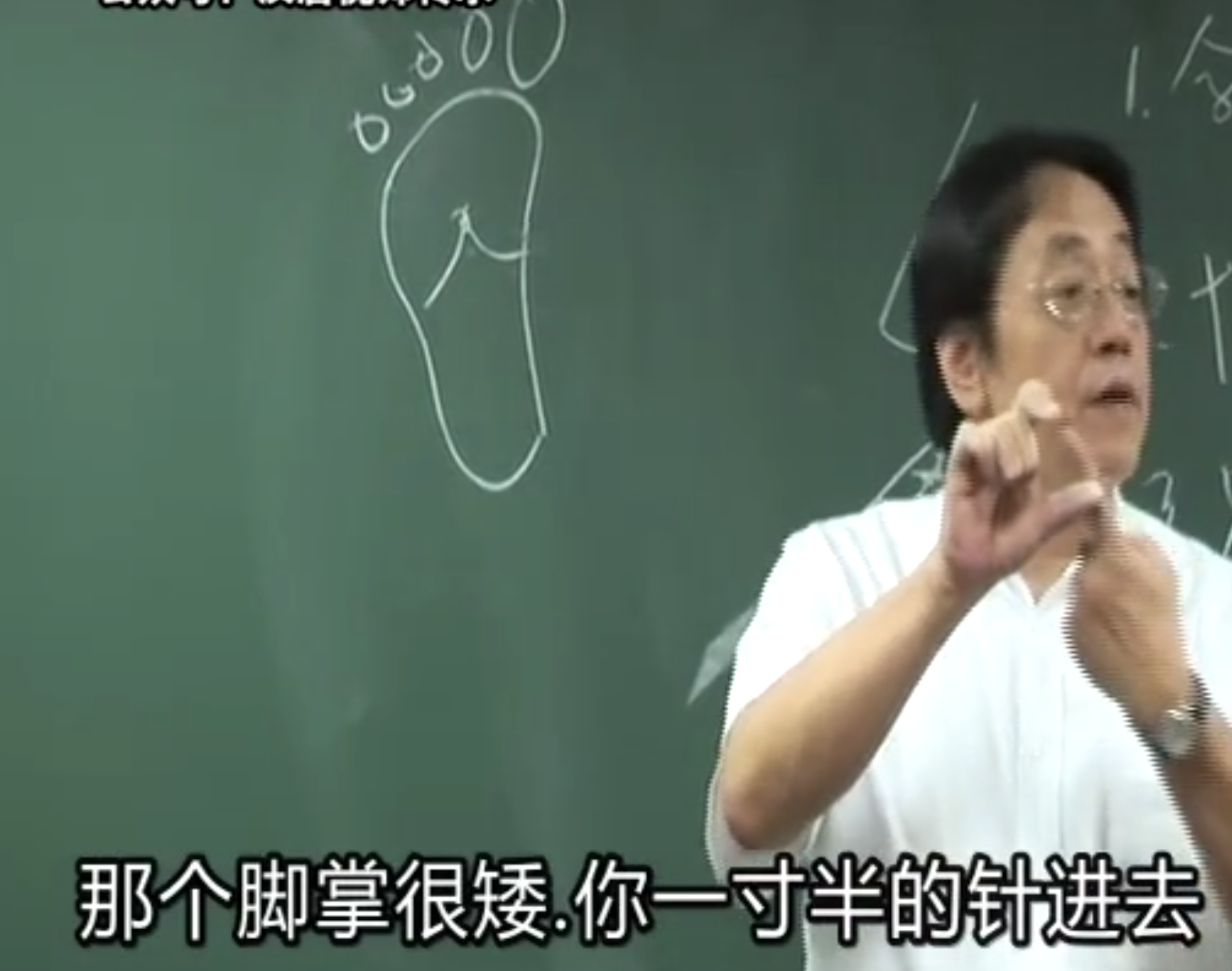 涌泉穴-课程中截图