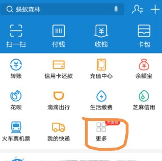 使用支付宝AA收款的图文详解 使用支付宝AA收款的图文详解