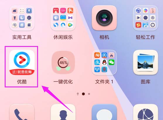 教你设置优酷视频所在位置的图文详解 教你设置优酷视频所在位置的图文详解