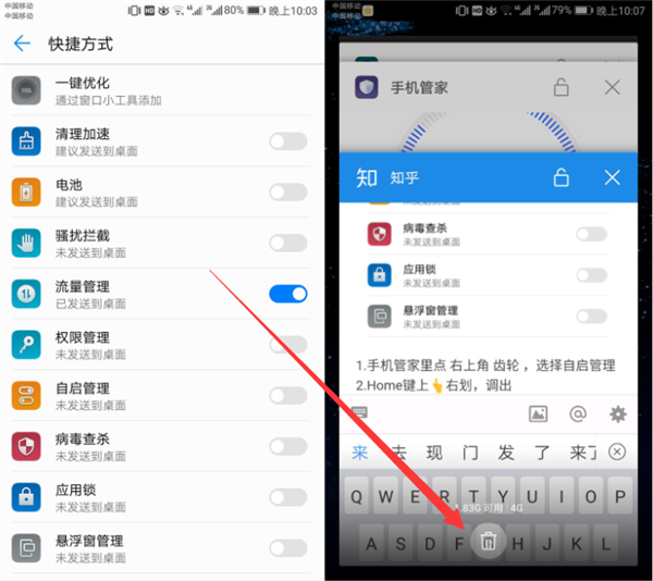 华为畅享8plus关闭后台程序的简单教程 华为畅享8plus关闭后台程序的简单教程