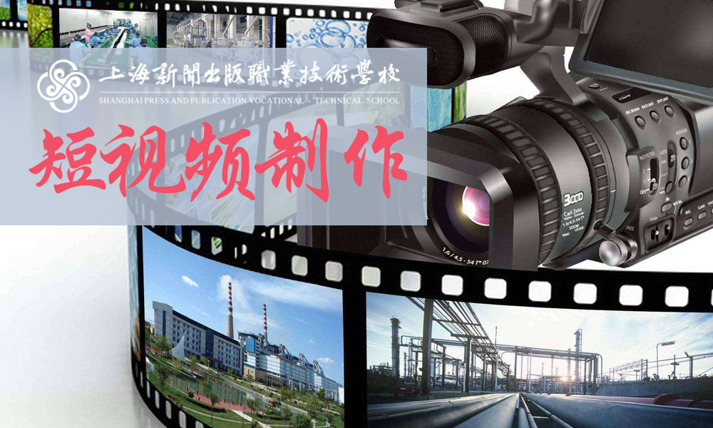 创新创业课程——短视频制作课程封面