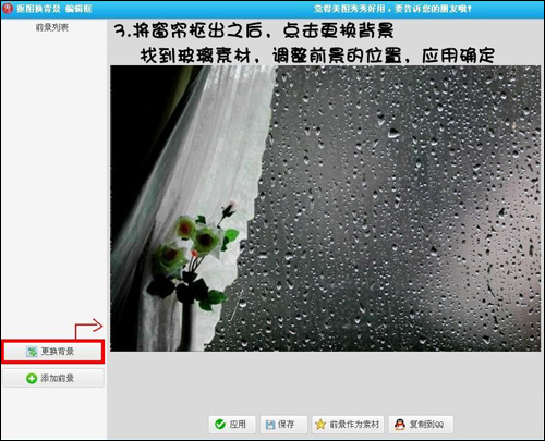 教你用美图秀秀把晴天图片转换下雨背景效果的操作方法 教你用美图秀秀把晴天图片转换下雨背景效果的操作方法