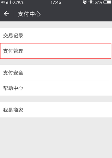 批量删除微信零钱明细的小技巧 批量删除微信零钱明细的小技巧