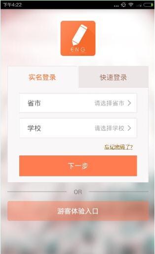 翼课网怎么注册(翼课网登陆方法) 翼课网怎么注册(翼课网登陆方法)