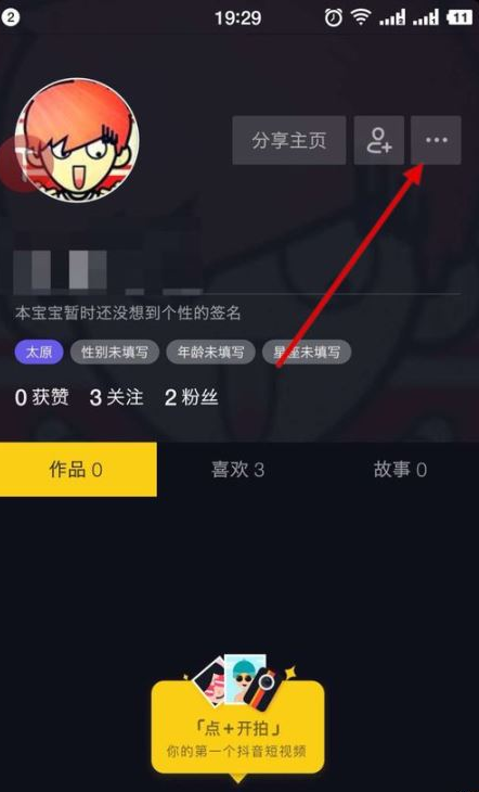 教你抖音视频绑定新浪微博的具体操作步骤 教你抖音视频绑定新浪微博的具体操作步骤