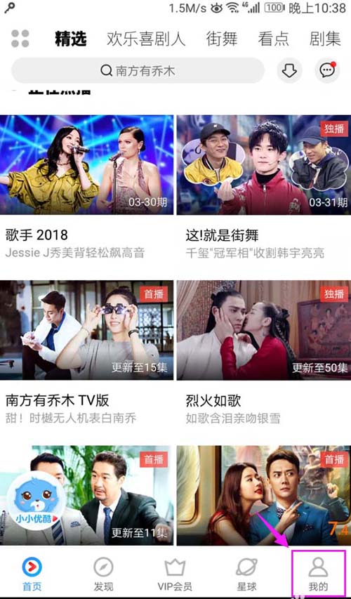教你设置优酷视频所在位置的图文详解 教你设置优酷视频所在位置的图文详解