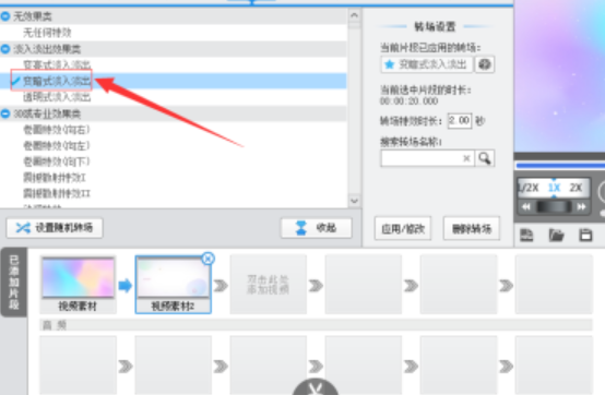 爱剪辑如何添加变暗式特效(爱剪辑添加变暗式特效教程) 爱剪辑如何添加变暗式特效(爱剪辑添加变暗式特效教程)