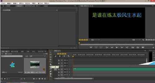 巧用Premiere(Pro剪切音频的步骤讲解) 巧用Premiere(Pro剪切音频的步骤讲解)