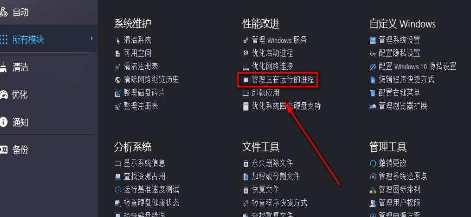 Ashampoo(WinOptimizer怎么管理正在运行的进程 Ashampoo WinOptimizer终止进程步骤) Ashampoo(WinOptimizer怎么管理正在运行的进程 Ashampoo WinOptimizer终止进程步骤)
