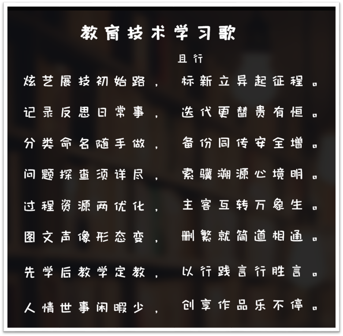 学习歌内容.png