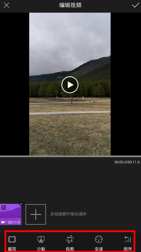 视频剪辑大师使用的详细介绍 视频剪辑大师使用的详细介绍