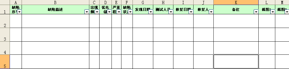 表14-1 产品缺陷跟踪记录表模板.png