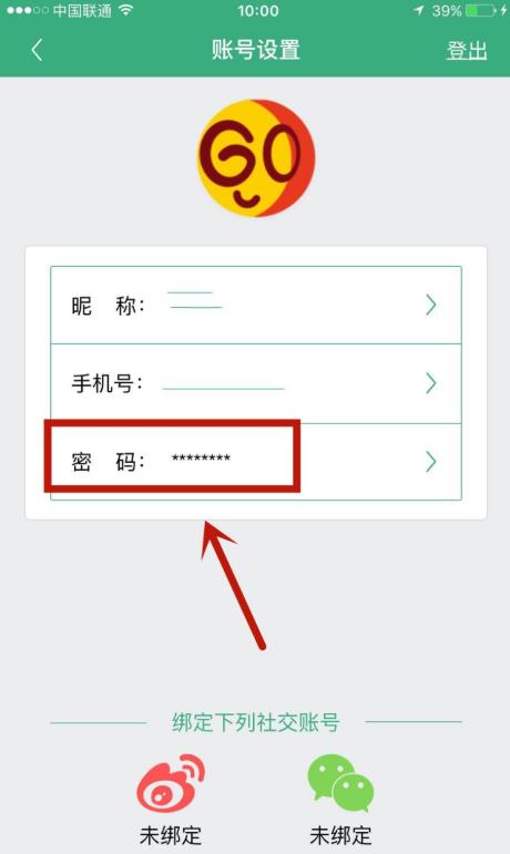 腰果公考怎么修改登录密码((腰果公考修改登录密码的教程)) 腰果公考怎么修改登录密码((腰果公考修改登录密码的教程))