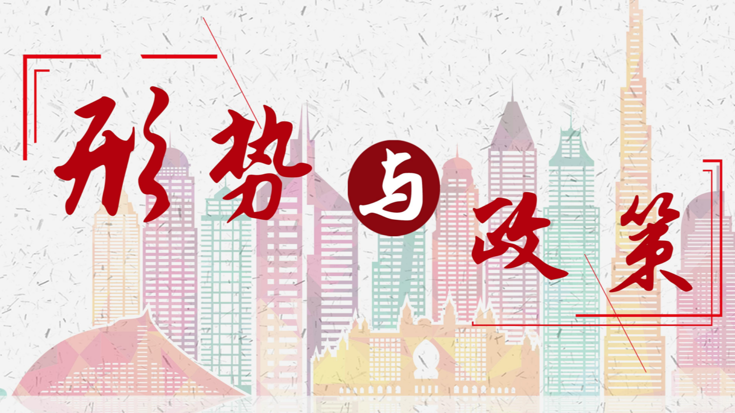 2024-2025第二学期《形势与政策BDF》《国家安全教育BC》课程封面