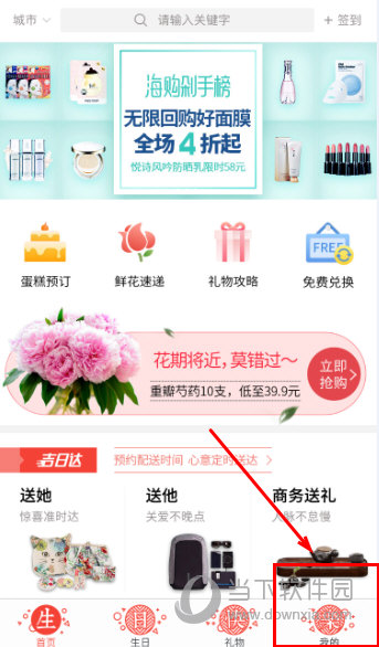 生日管家怎么退货,只需四步就搞定 生日管家怎么退货,只需四步就搞定