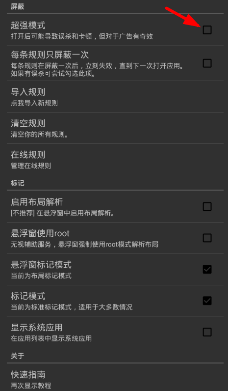 净眼app使用的方法介绍 净眼app使用的方法介绍