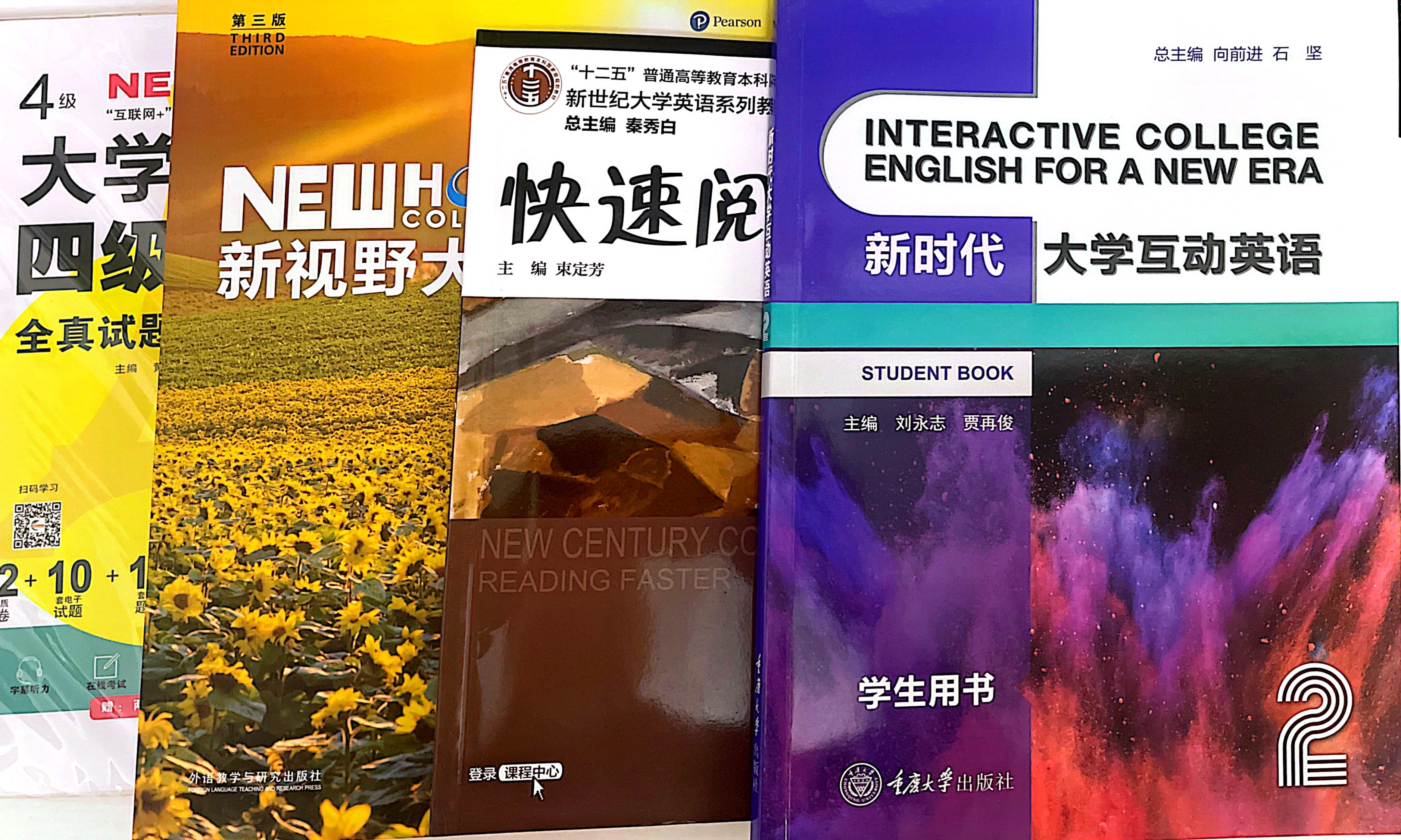 2023级A班大学英语（二）课程封面