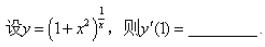 高等数学（上）尔雅答案2024版100分完整版第166张