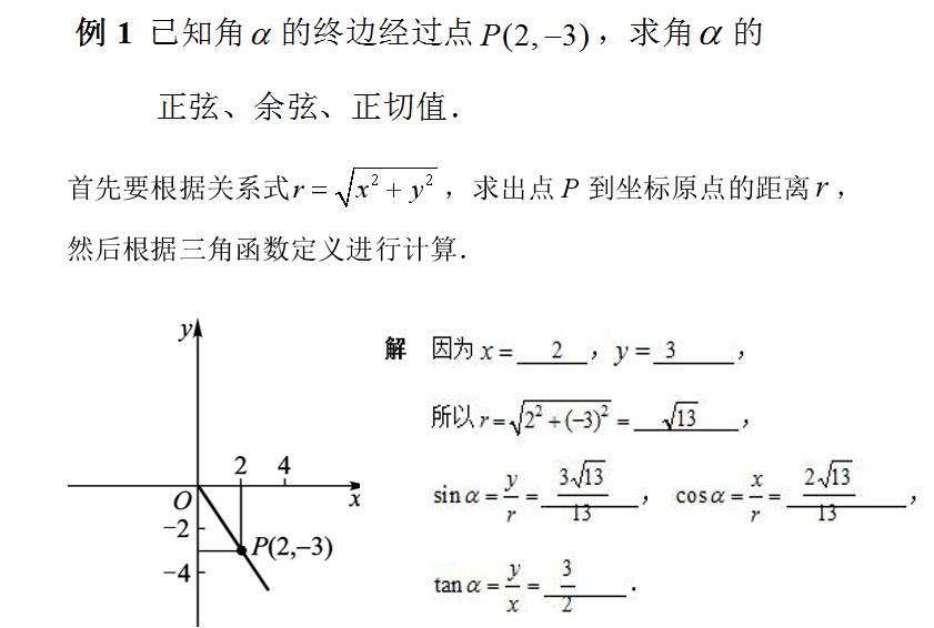 第五章 三角函数(1)图7.jpg