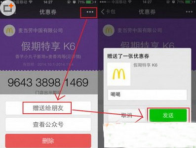 微信卡包优惠券的详细使用方法介绍 微信卡包优惠券的详细使用方法介绍