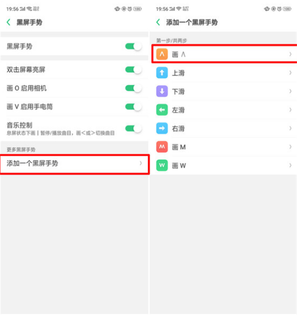 oppoa3设置黑屏手势的操作步骤 oppoa3设置黑屏手势的操作步骤
