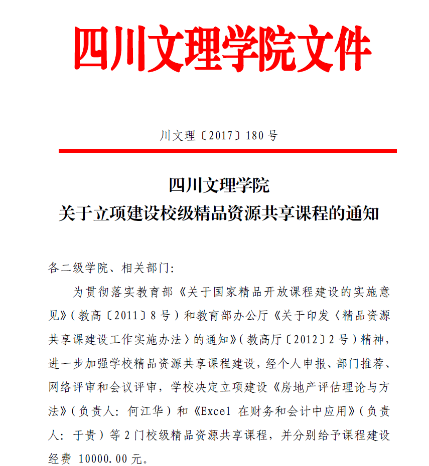 图2立项文件1.png