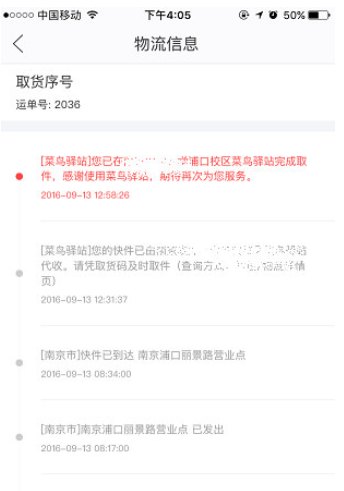 闲鱼app里查看快递物流信息的详细步骤 闲鱼app里查看快递物流信息的详细步骤