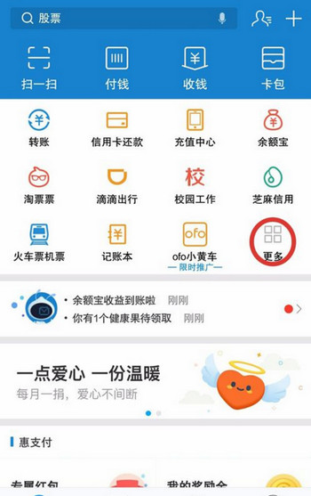 利用支付宝制作证件照的方法分享 利用支付宝制作证件照的方法分享