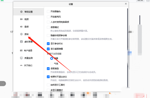 腾讯会议如何打开录制文件的目录(腾讯会议打开录制文件的目录教程) 腾讯会议如何打开录制文件的目录(腾讯会议打开录制文件的目录教程)
