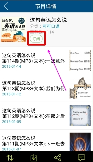 可可英语添加订阅文图的步骤讲解 可可英语添加订阅文图的步骤讲解
