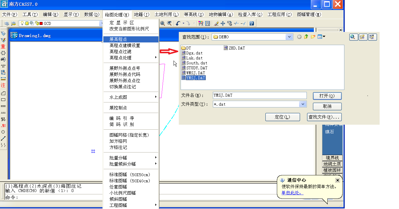 展高程点.png