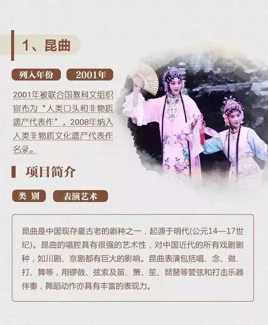 昆曲.webp.jpg