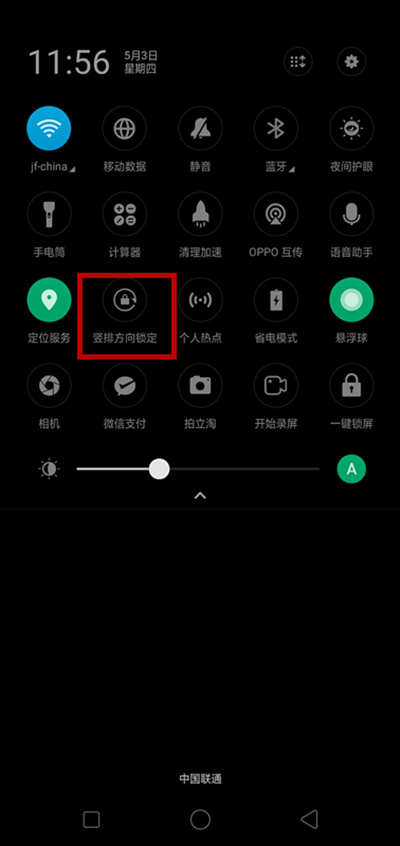 oppoa3关闭自动横屏的操作过程 oppoa3关闭自动横屏的操作过程