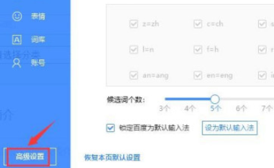 百度输入法如何使用智能纠错功能(百度输入法使用智能纠错功能教程) 百度输入法如何使用智能纠错功能(百度输入法使用智能纠错功能教程)