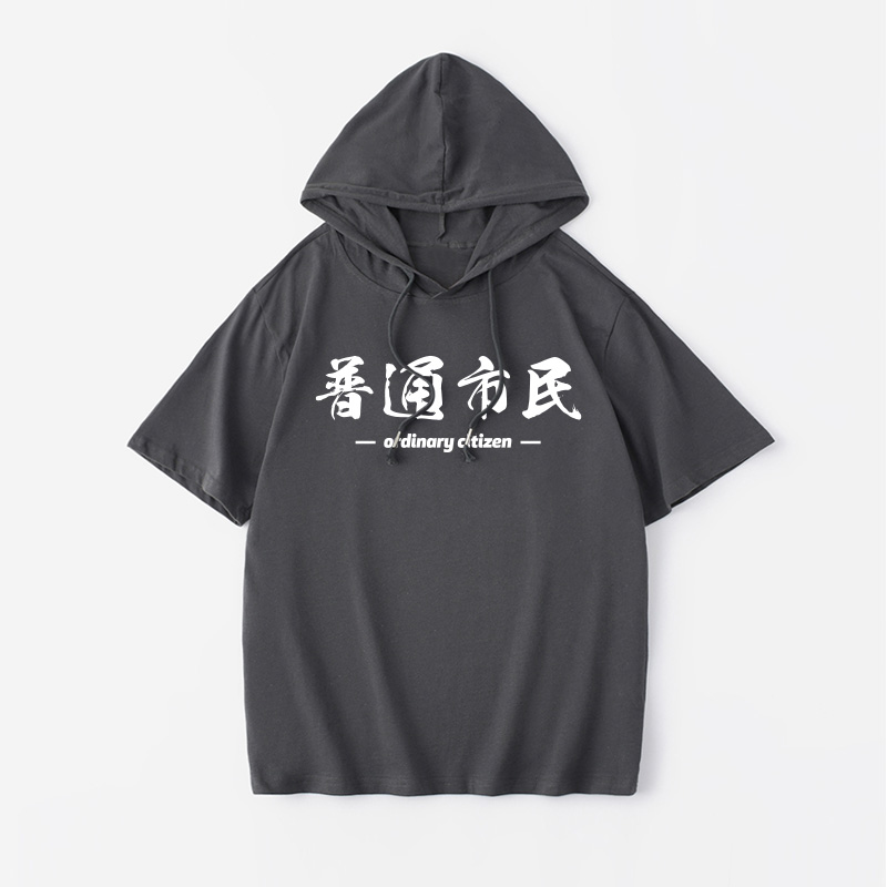 普通市民.jpg