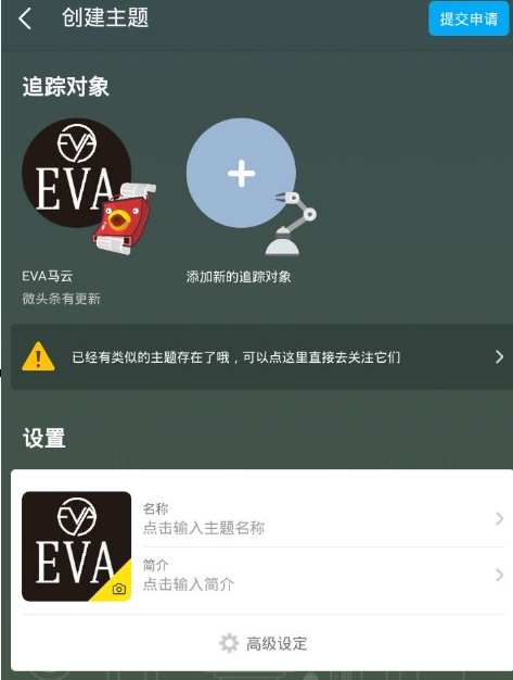 使用即刻APP开启专栏主题的图文详解 使用即刻APP开启专栏主题的图文详解