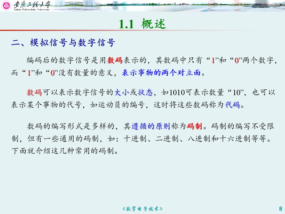 课程门户-章节详情