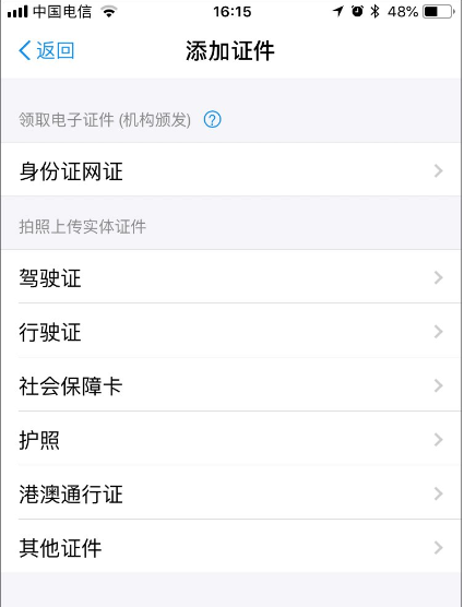 利用支付宝领取国际驾照的详细方法 利用支付宝领取国际驾照的详细方法