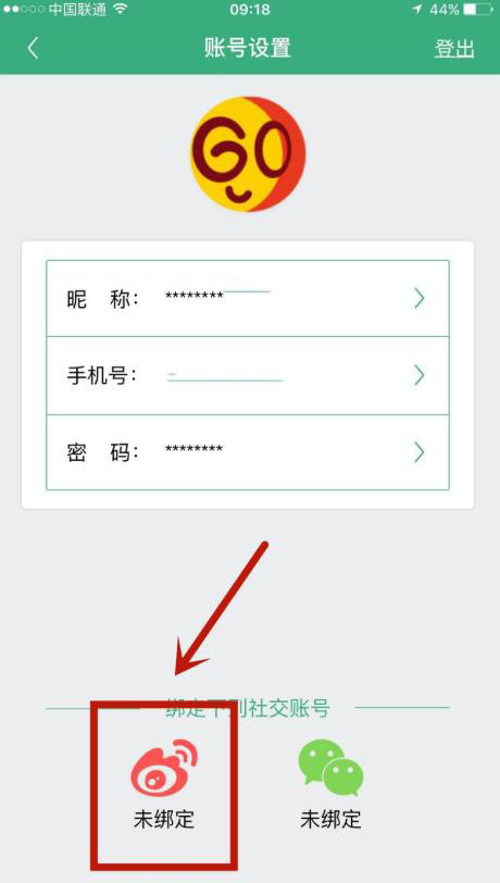 腰果公考怎么绑定微博账户(腰果公考绑定微博账户的步骤流程) 腰果公考怎么绑定微博账户(腰果公考绑定微博账户的步骤流程)