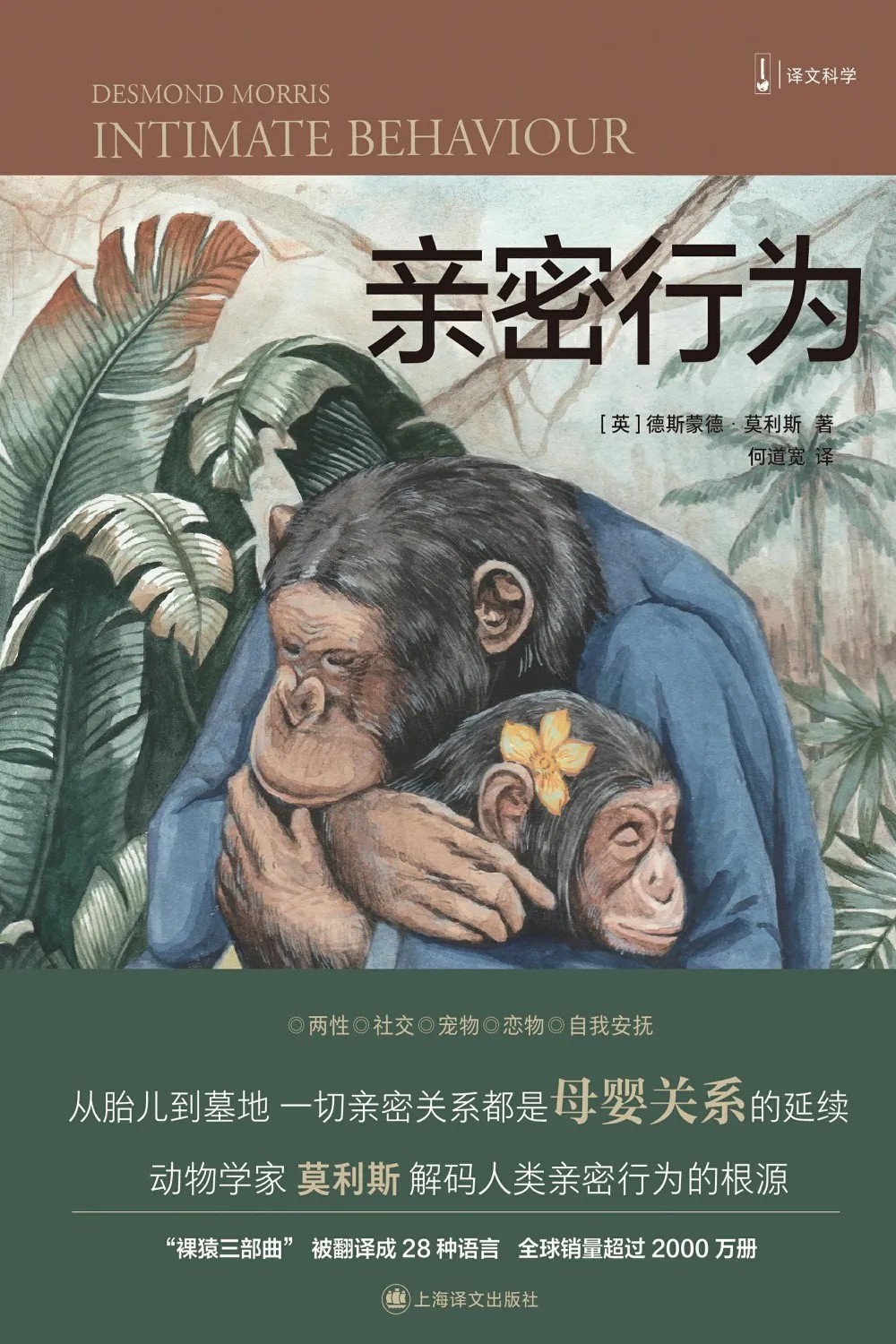 《亲密行为》