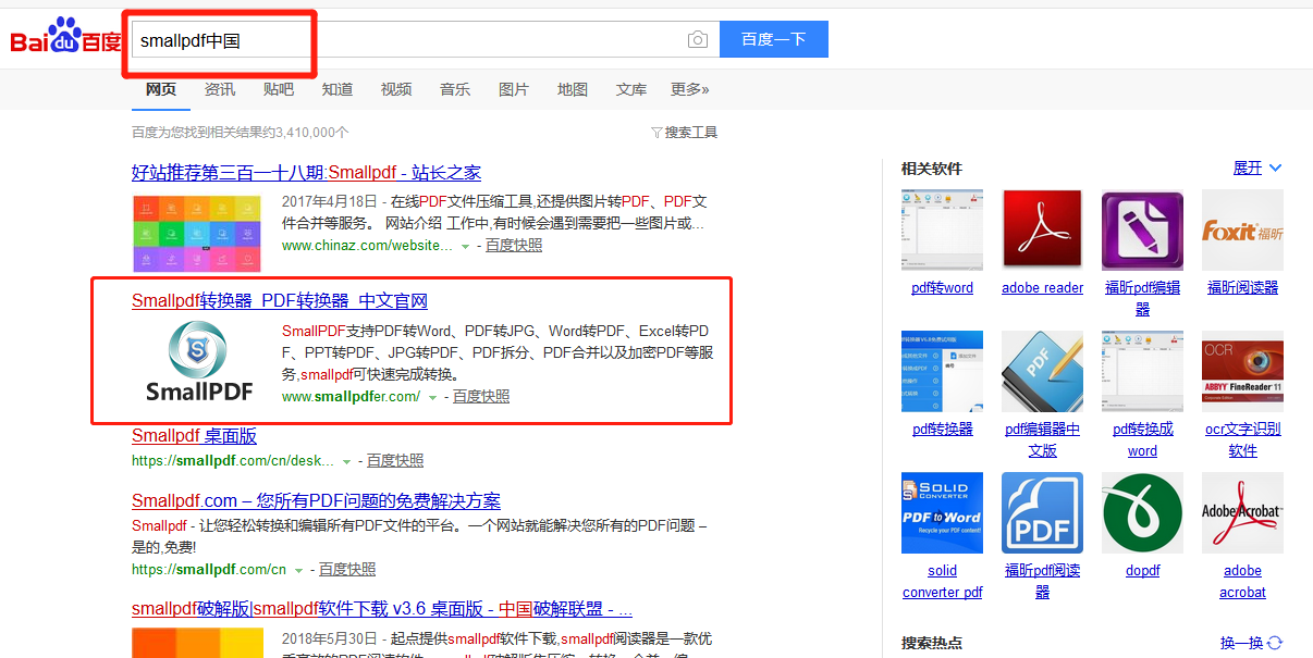 smallpdf怎么解除限制(smallpdf解除次数限制) smallpdf怎么解除限制(smallpdf解除次数限制)