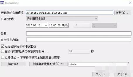 stata如何安装(stata安装教程) stata如何安装(stata安装教程)