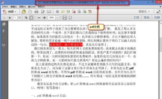 cajviewer怎么转换成pdf格式(caj转换成pdf的方法) cajviewer怎么转换成pdf格式(caj转换成pdf的方法)