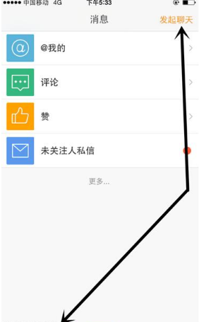 在新浪微博中加群的具体步骤 在新浪微博中加群的具体步骤