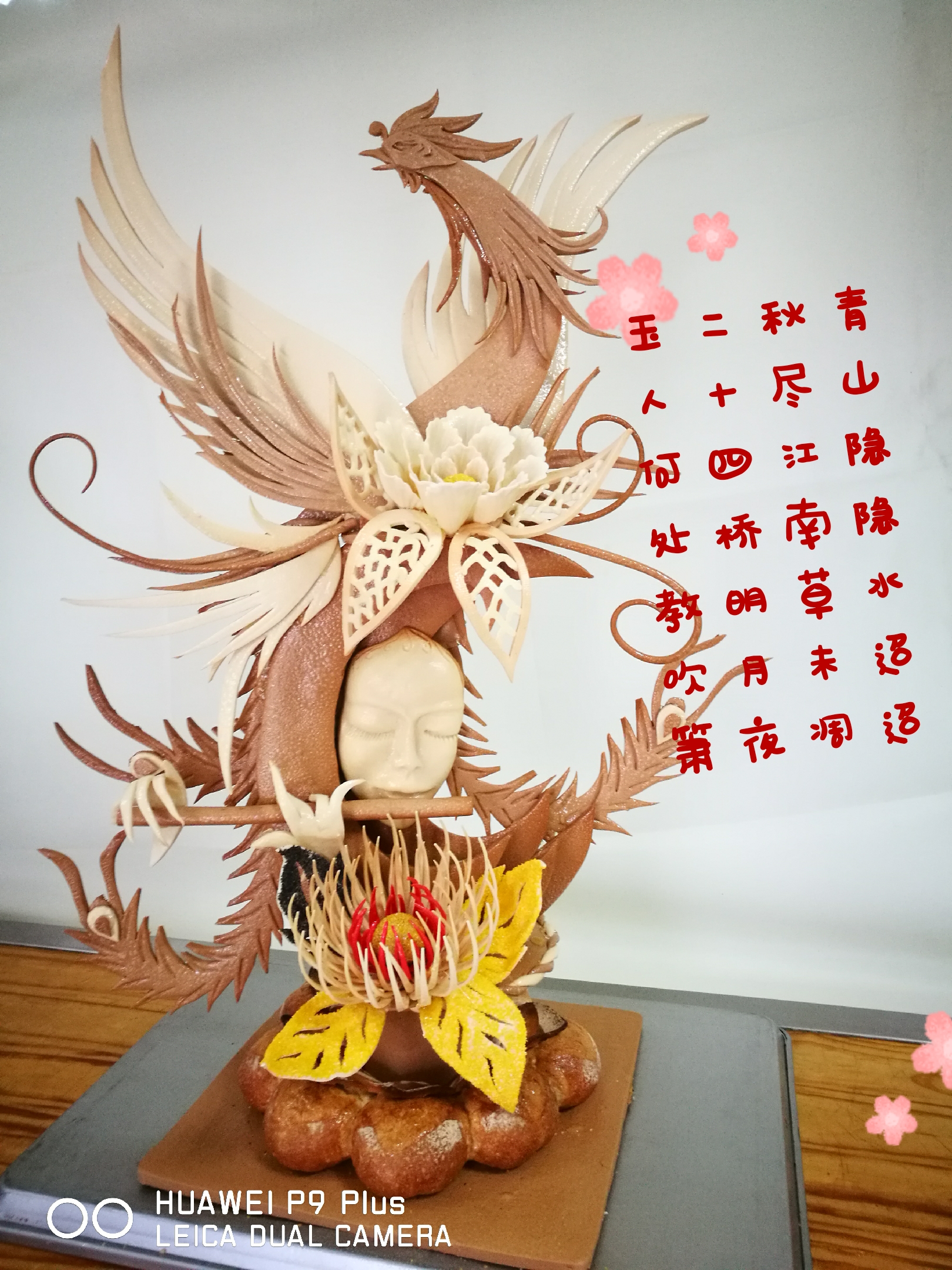 焙烤食品加工技术课程封面