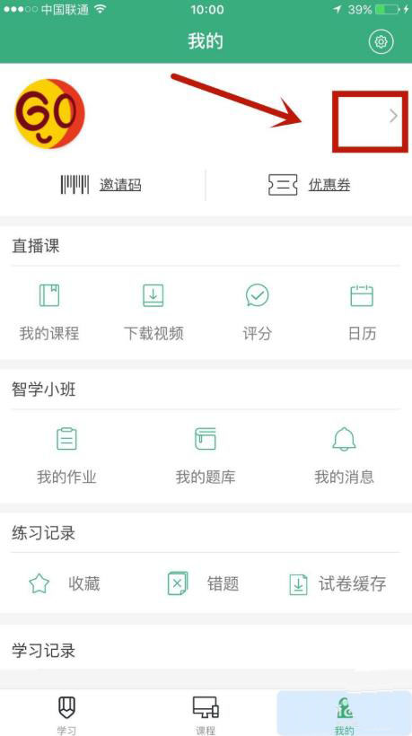 腰果公考怎么绑定微博账户(腰果公考绑定微博账户的步骤流程) 腰果公考怎么绑定微博账户(腰果公考绑定微博账户的步骤流程)
