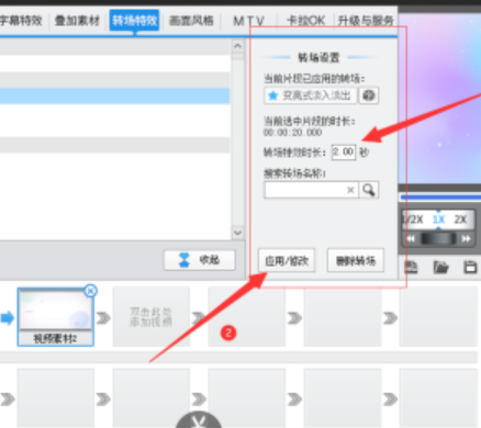 爱剪辑如何给视频添加左上角掀开式转场特效(爱剪辑添加左上角掀开式转场步骤) 爱剪辑如何给视频添加左上角掀开式转场特效(爱剪辑添加左上角掀开式转场步骤)
