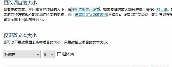 解决Win10系统中自带浏览器字体看不清的具体操作步骤 解决Win10系统中自带浏览器字体看不清的具体操作步骤