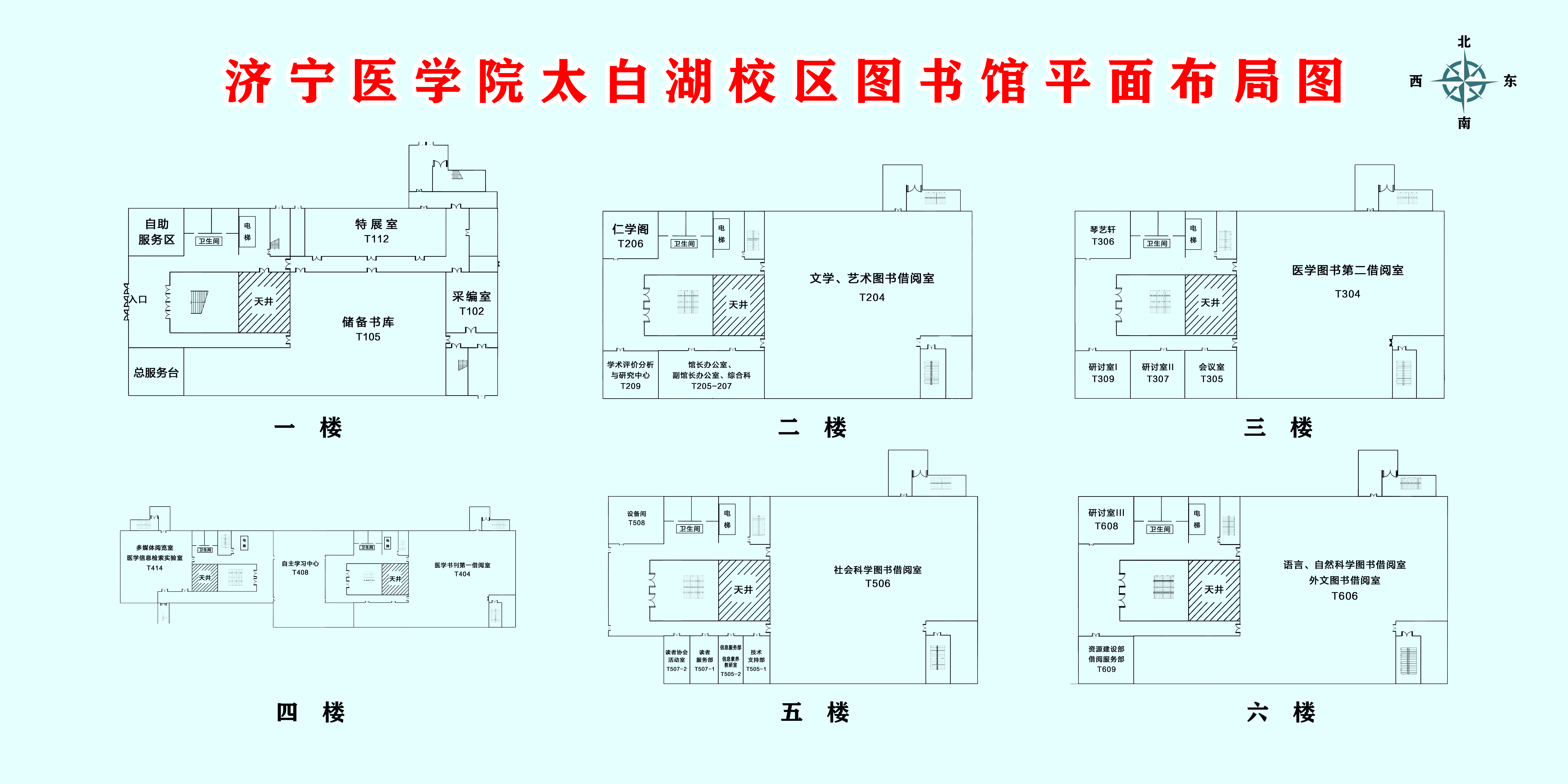 济宁医学院图书馆平面布局图.jpg